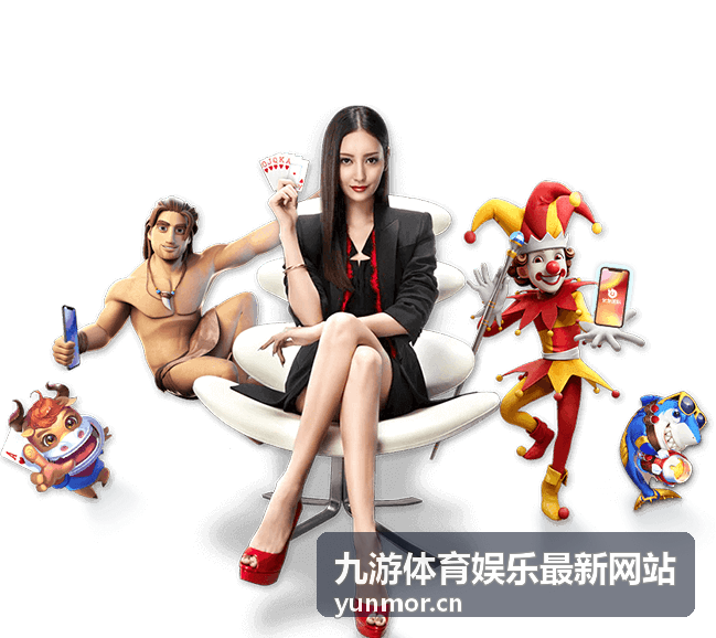 九游体育娱乐最新网站网球赛事专题封面